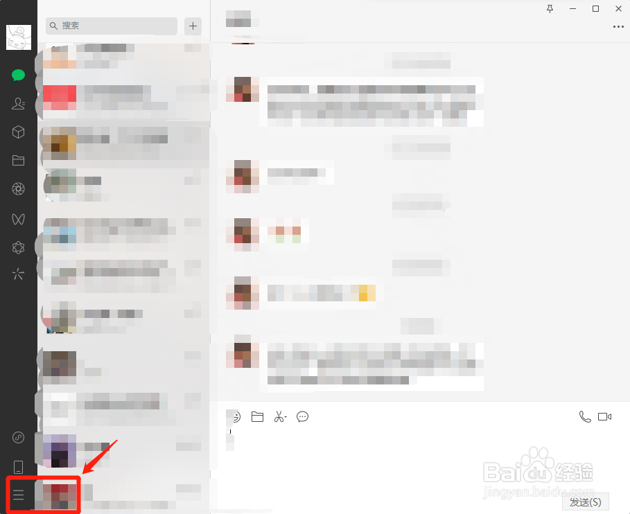 微信电脑版怎么取消自动登录