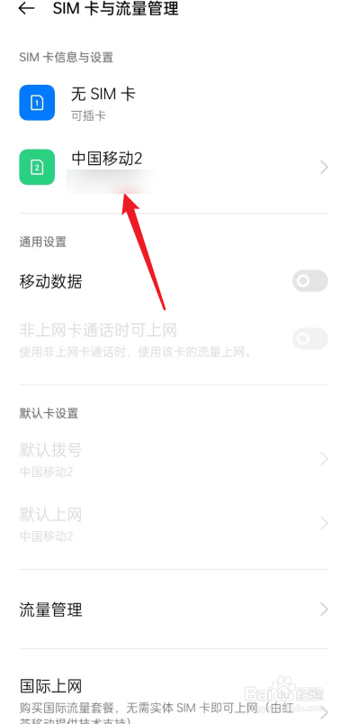 oppo手机4g变5g怎么设置