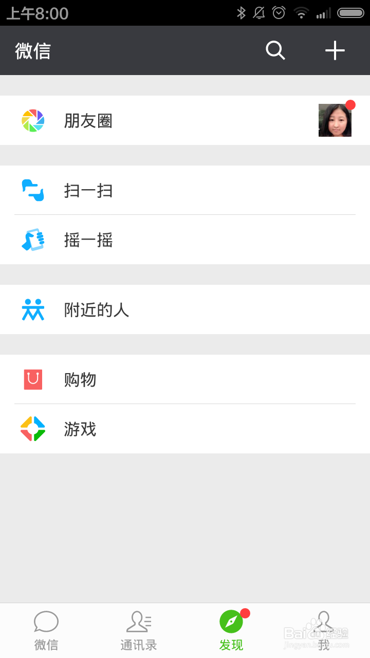 如何从微信中下载王者荣耀