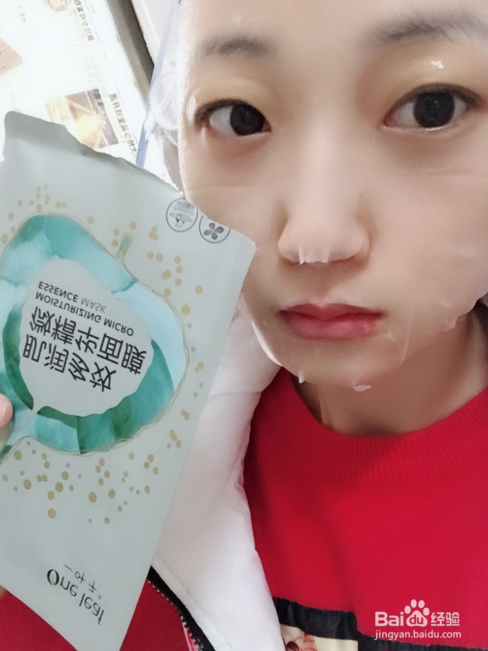 冬天敷面膜的流程