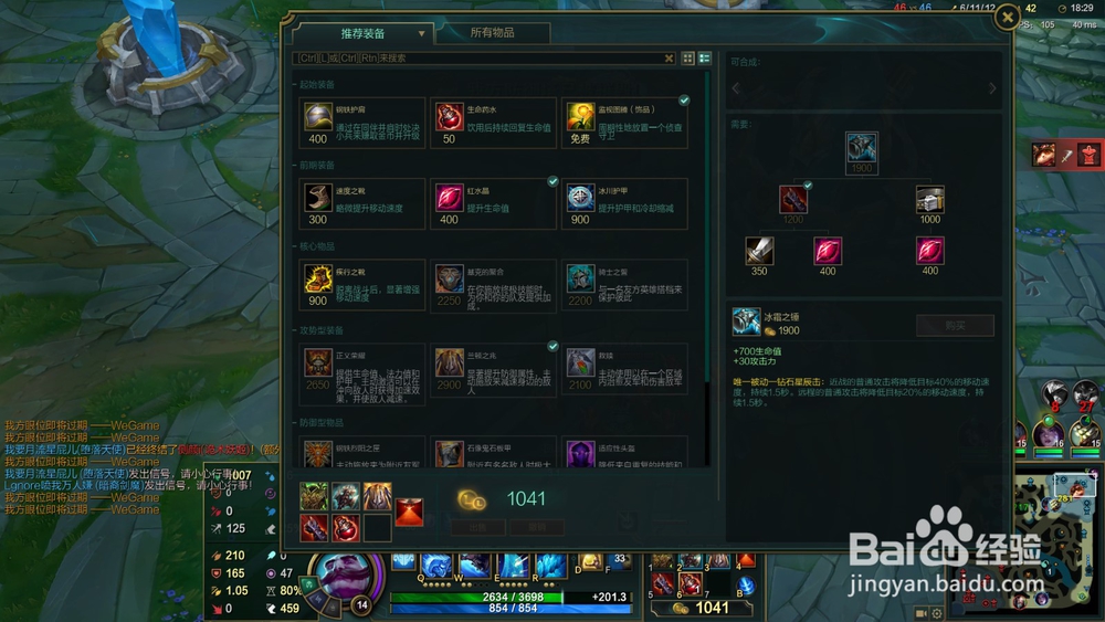 lol布隆s10出装玩法攻略