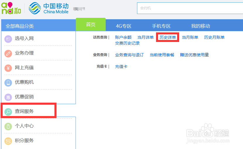 怎么查看已删除的手机通话记录