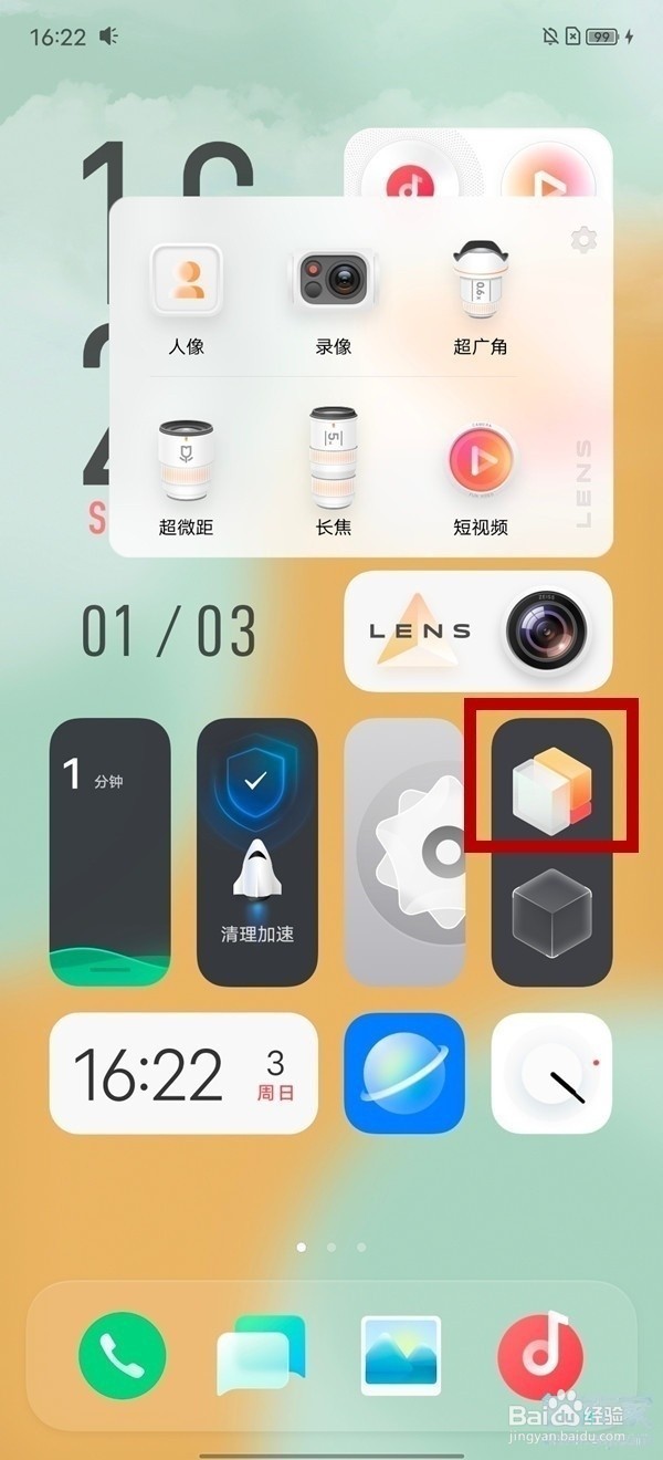 vivo如何开启第二个系统分身