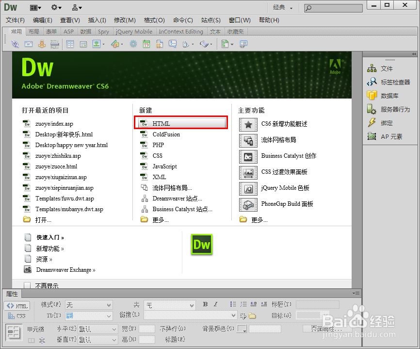 用dreamweaver制作图片切换效果