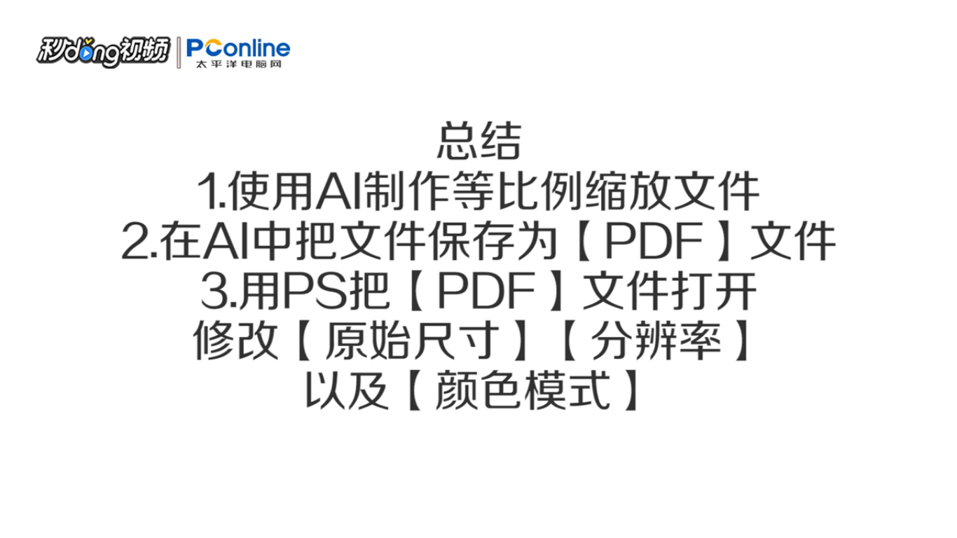 如何用Ai导出大尺寸jpg