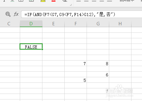 EXCLE中AND函数的用法