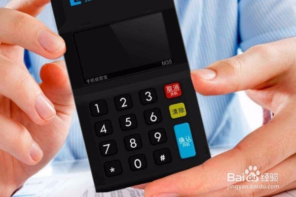 手机pos的安全与刷卡注意事项
