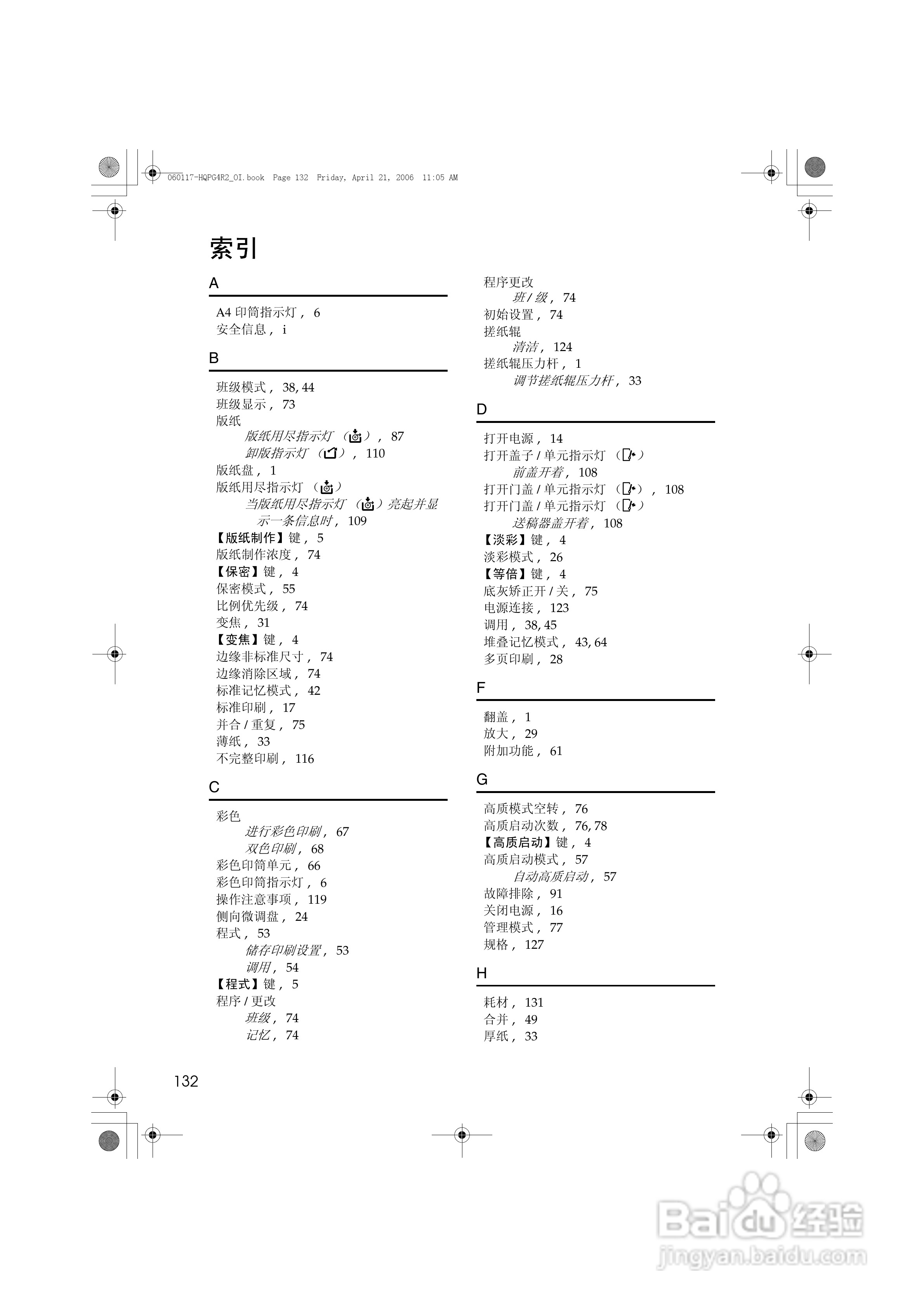 基士得耶CP6401P一体机使用说明书:[15]