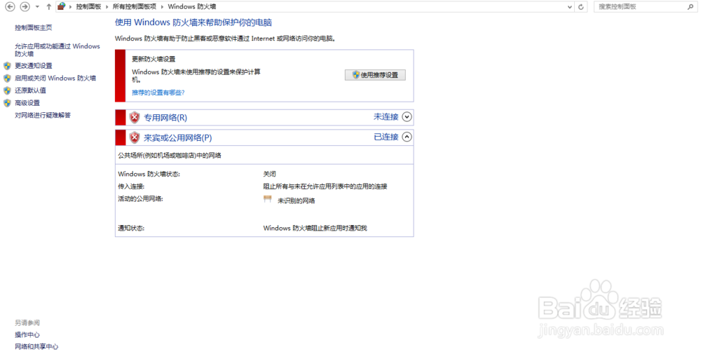 宿主机和虚拟机互发ping包