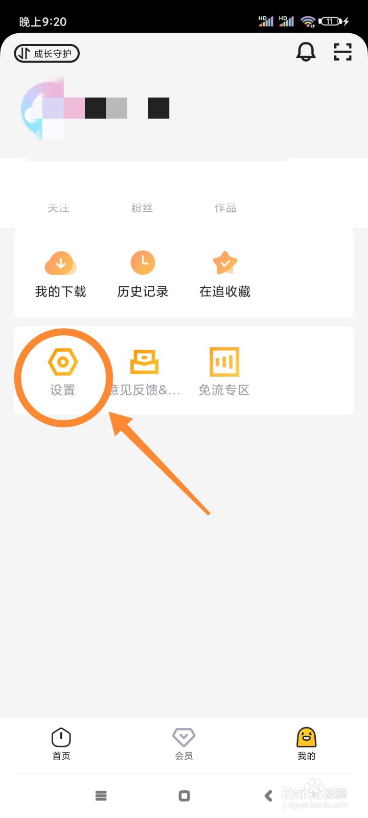 土豆视频如何允许非WiFi自动播放?