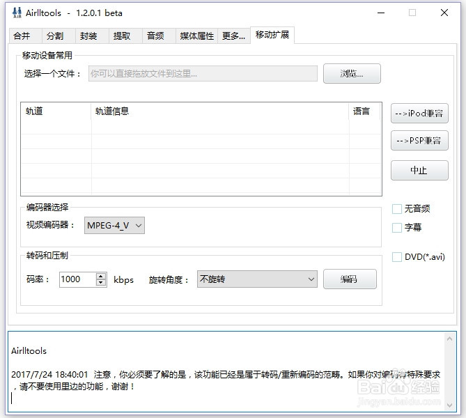 如何压制手机视频