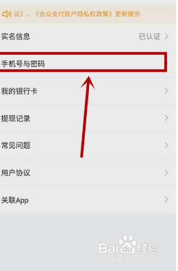 西瓜视频支付密码怎么重置