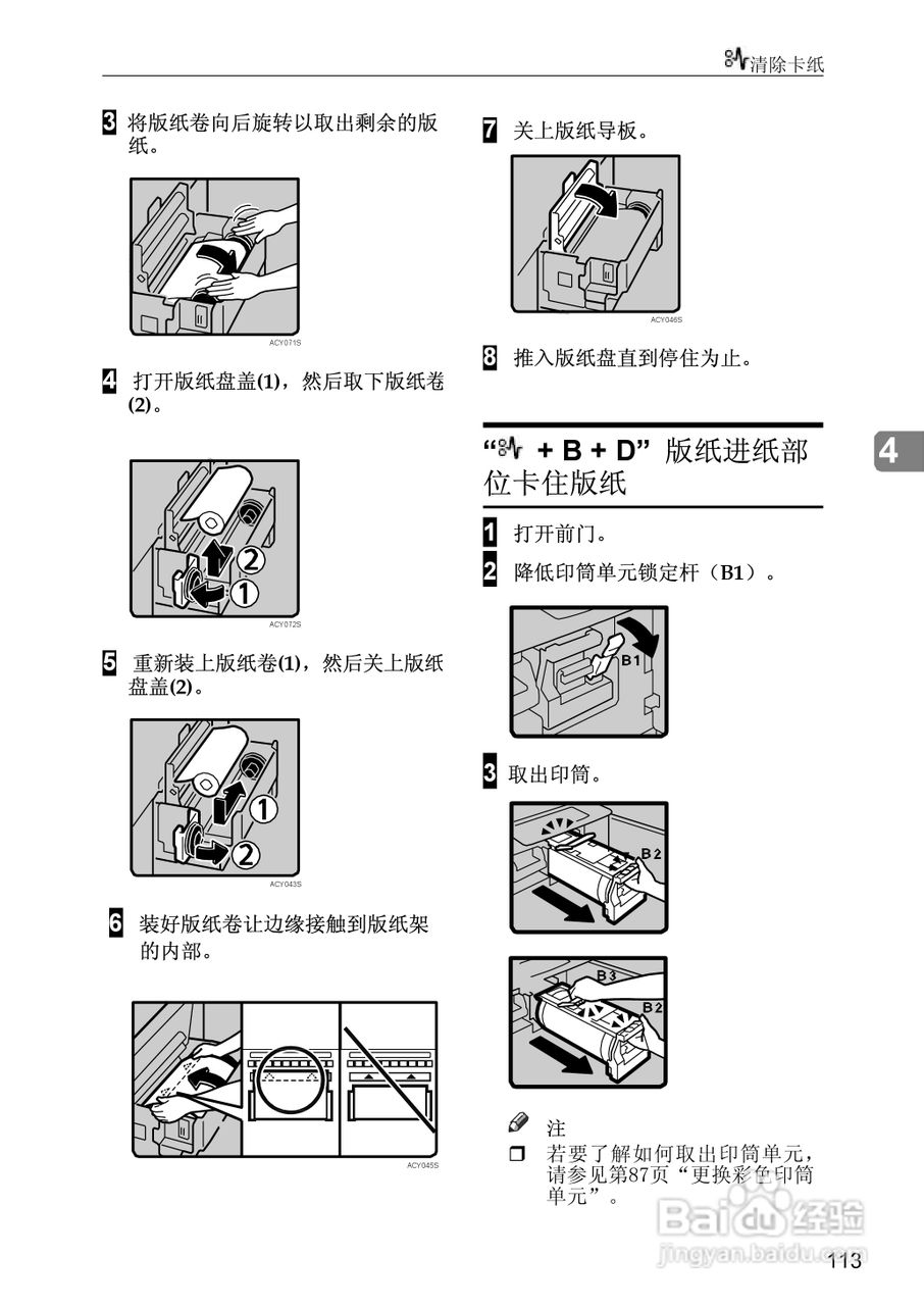 基士得耶CP6346P一体机使用说明书:[17]