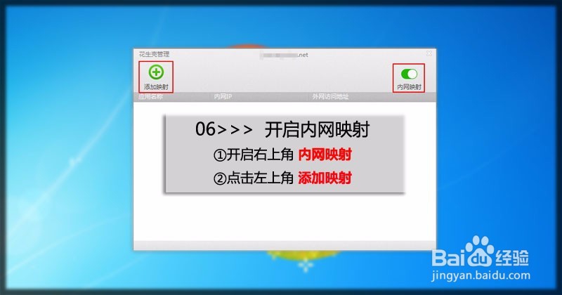 端口映射帮助企业访问远程桌面