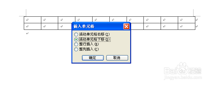 山西省信息技术中考：[12]word表格处理