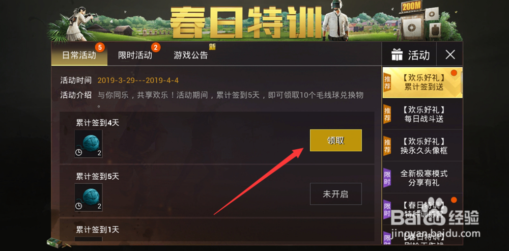 刺激战场怎么获得幽默小丑头像框