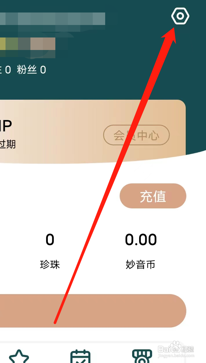 妙音国学怎样注销账户