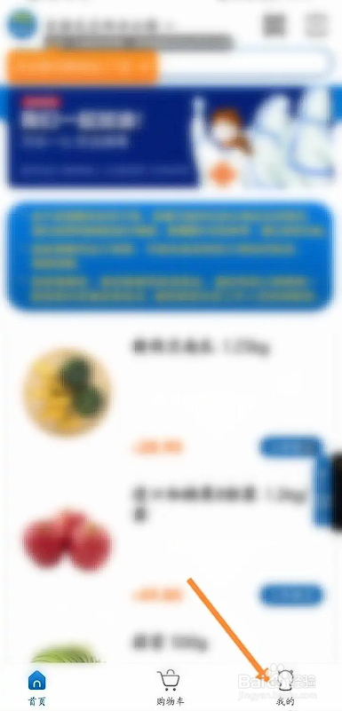 如何使用麦德龙APP申请注销