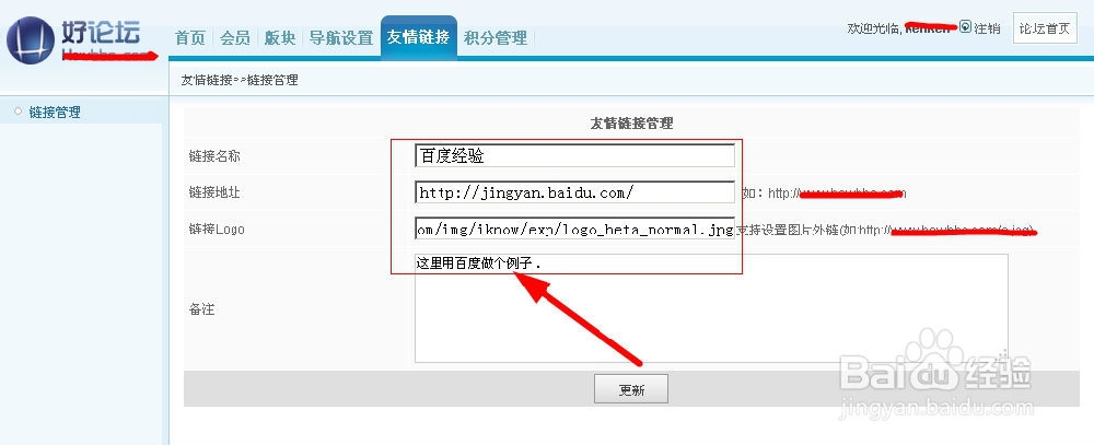 怎样建个人论坛：[4]相关论坛链接