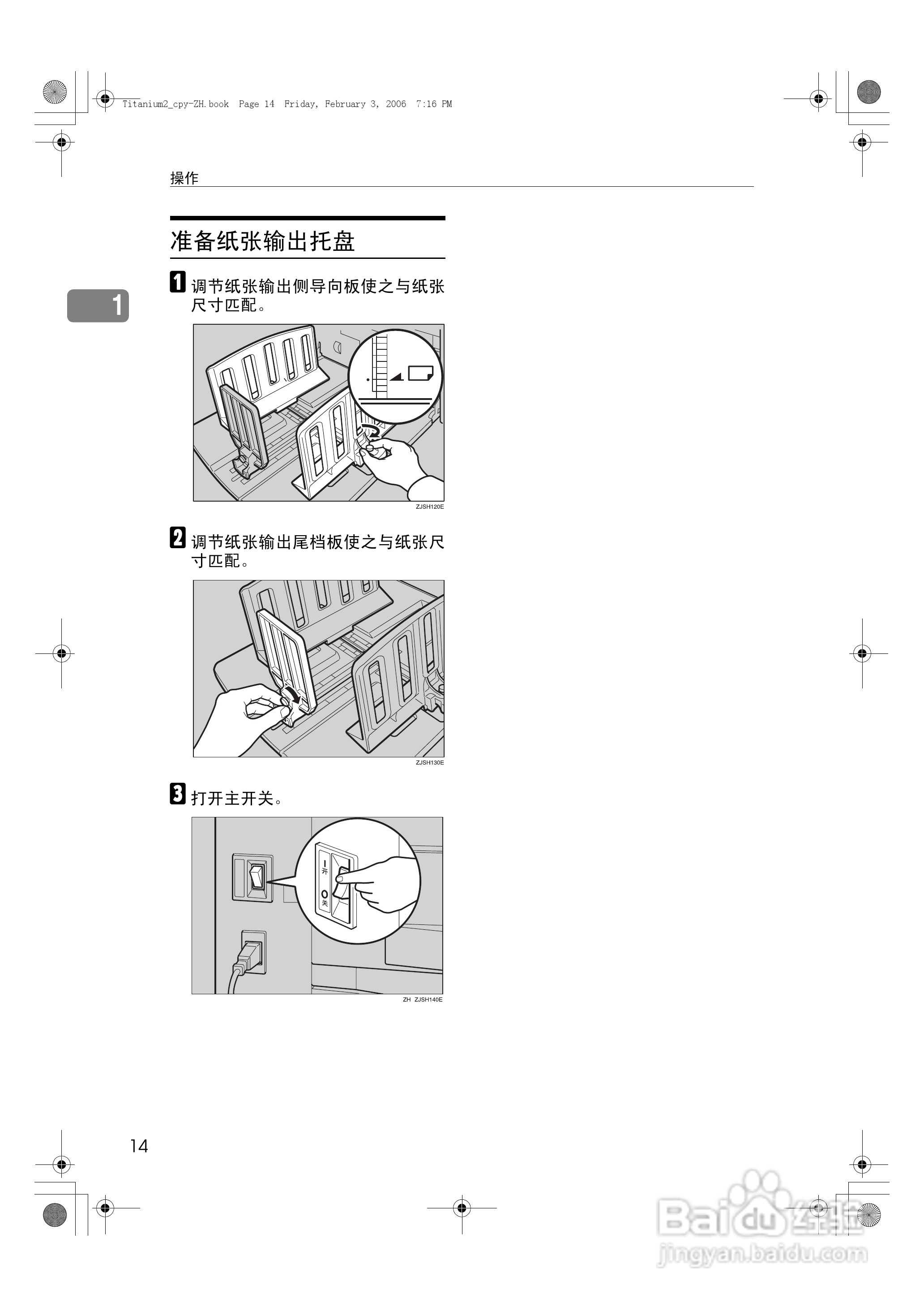 基士得耶CP6201C一体机使用说明书:[3]