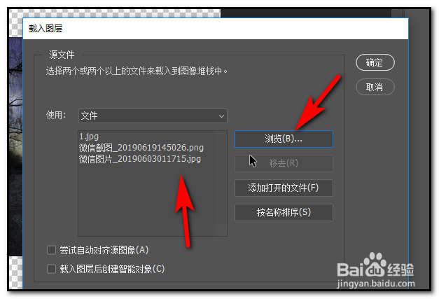 如何用ps把添加的所有图像自动导入在一个文档内