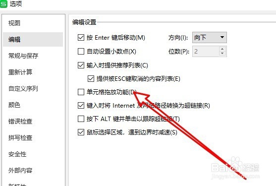 wps2019表格怎么打开单元格的拖放功能