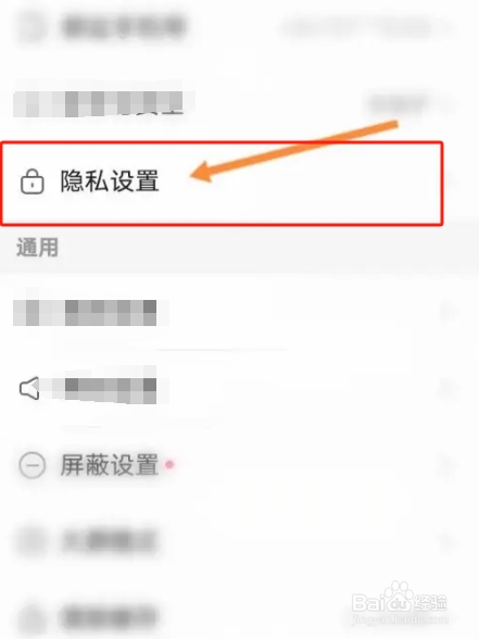 快手软件中怎么关闭熟人圈功能？