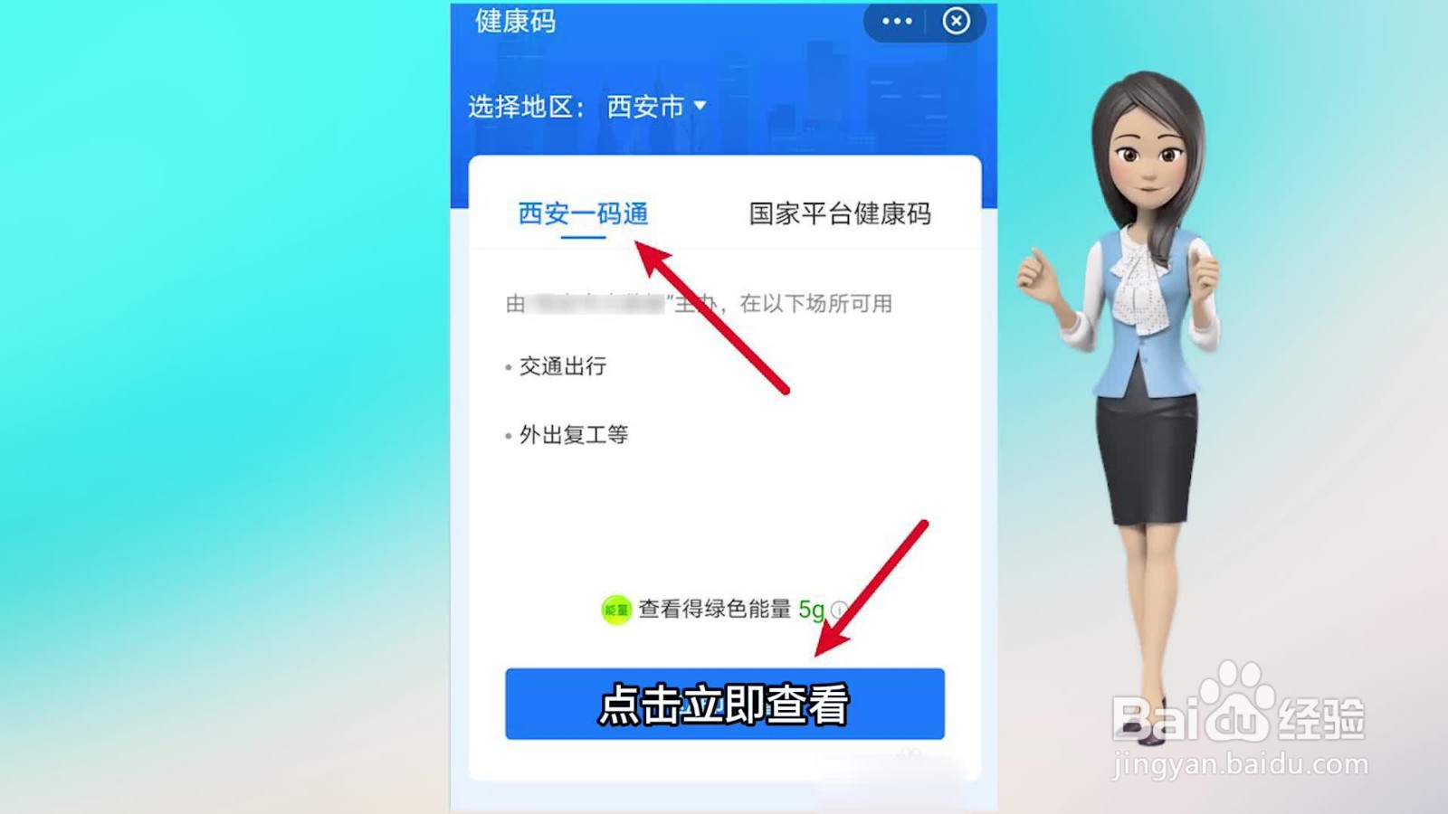 一码通打不开怎么办
