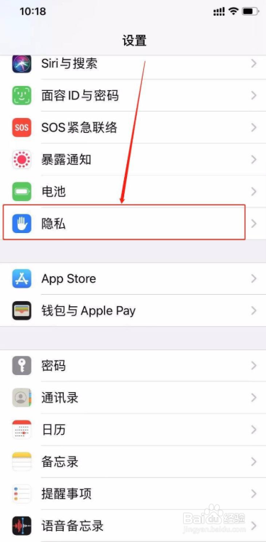 苹果手机怎么查看历史足迹