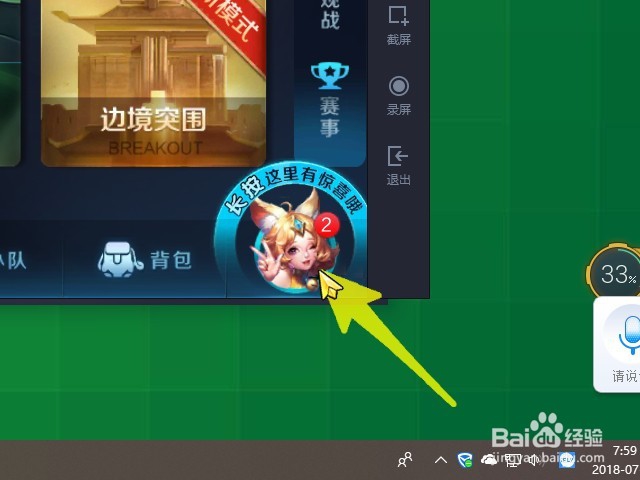 怎样领取王者荣耀铭文抽奖奖励
