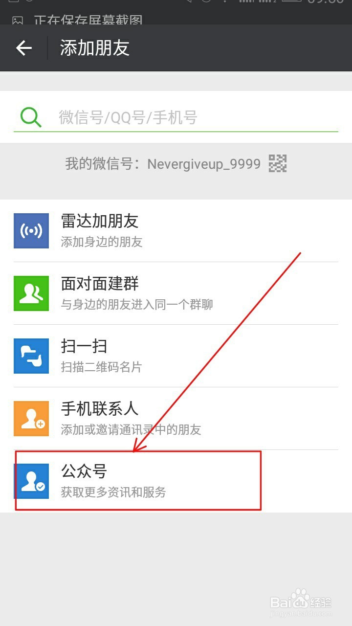 住房公积金提取：微信自助提取