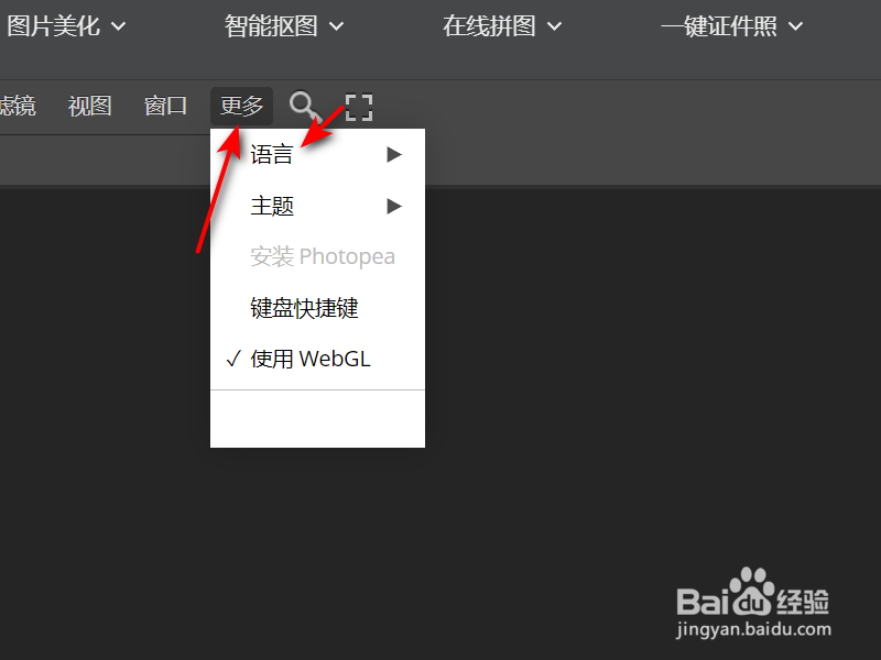 在线ps如何将语言改为日本语