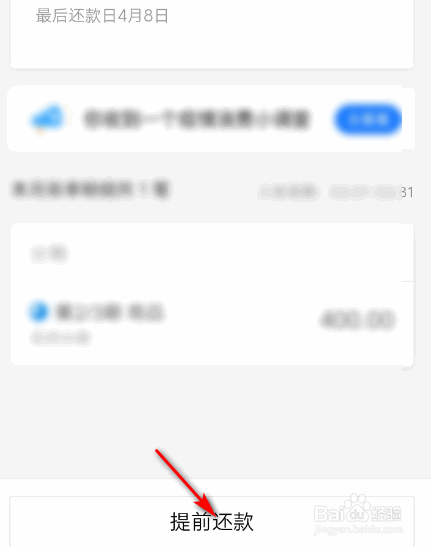 支付宝花呗怎么还款