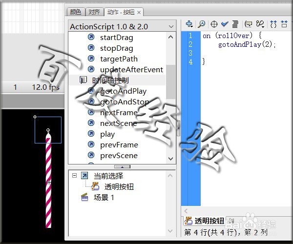 flash鼠标跟随实例——点燃蜡烛