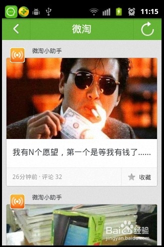 来往4.4版本怎么用