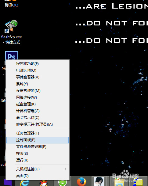 <b>Win8.1卸载已安装程序图文教程</b>