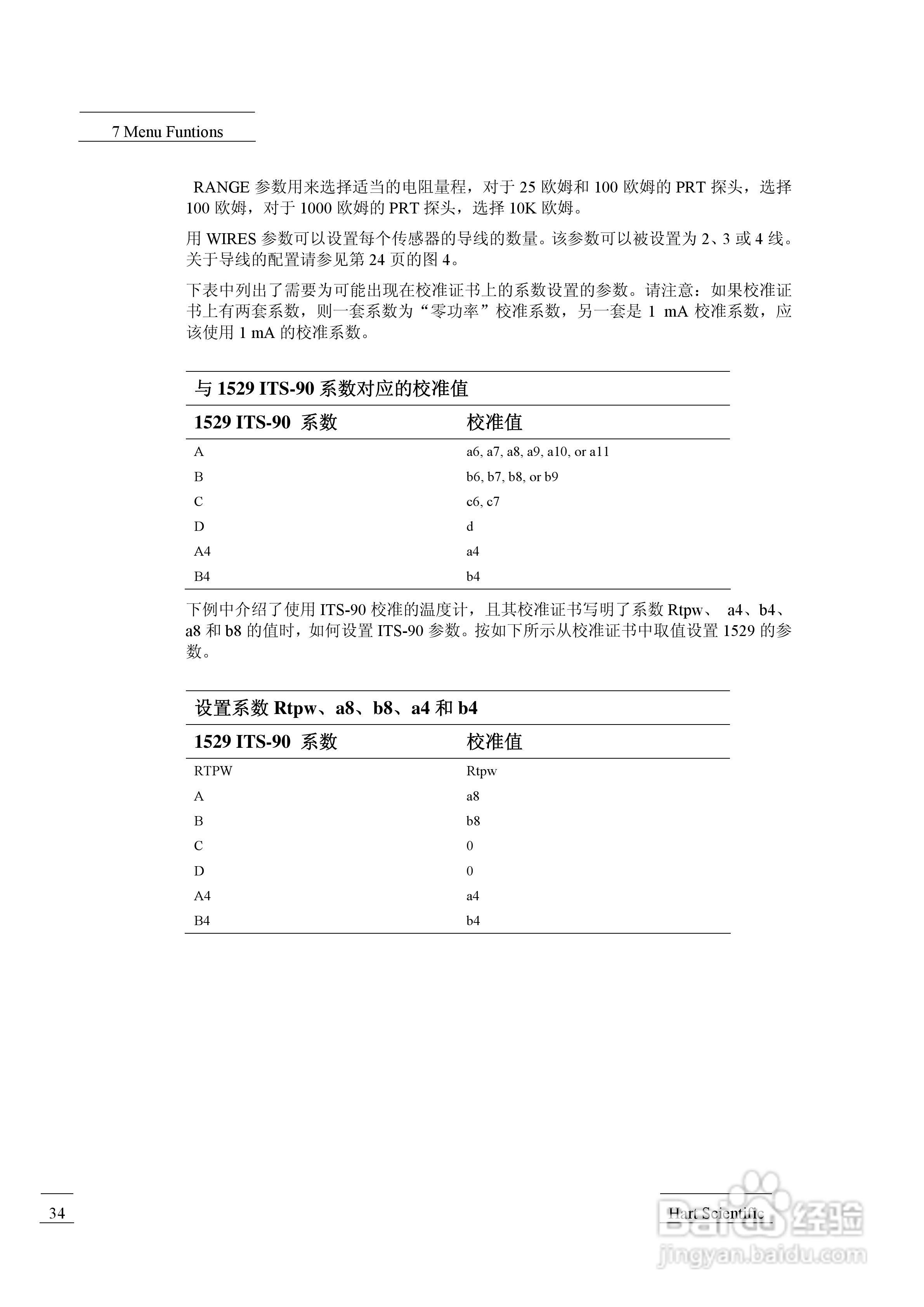 福禄克1529 测温仪用户手册:[5]