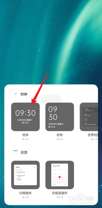 oppoa7怎么设置桌面时间显示