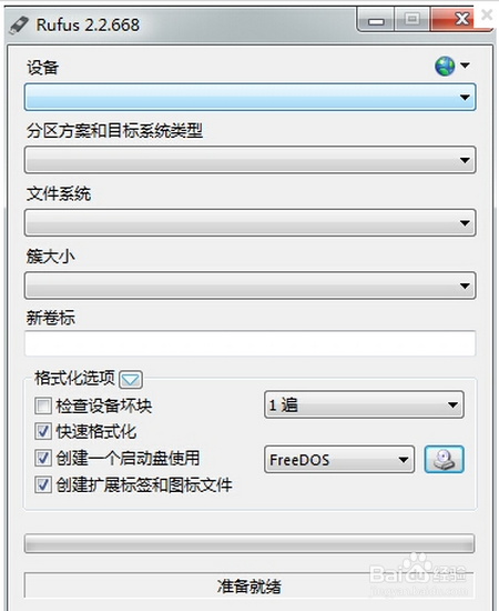 USB启动盘制作工具 Rufus 3.8如何安装新系统