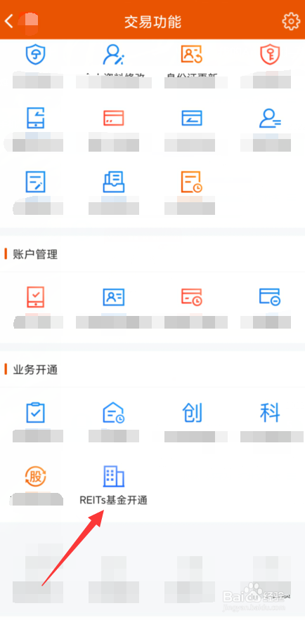 reits怎么购买和赎回