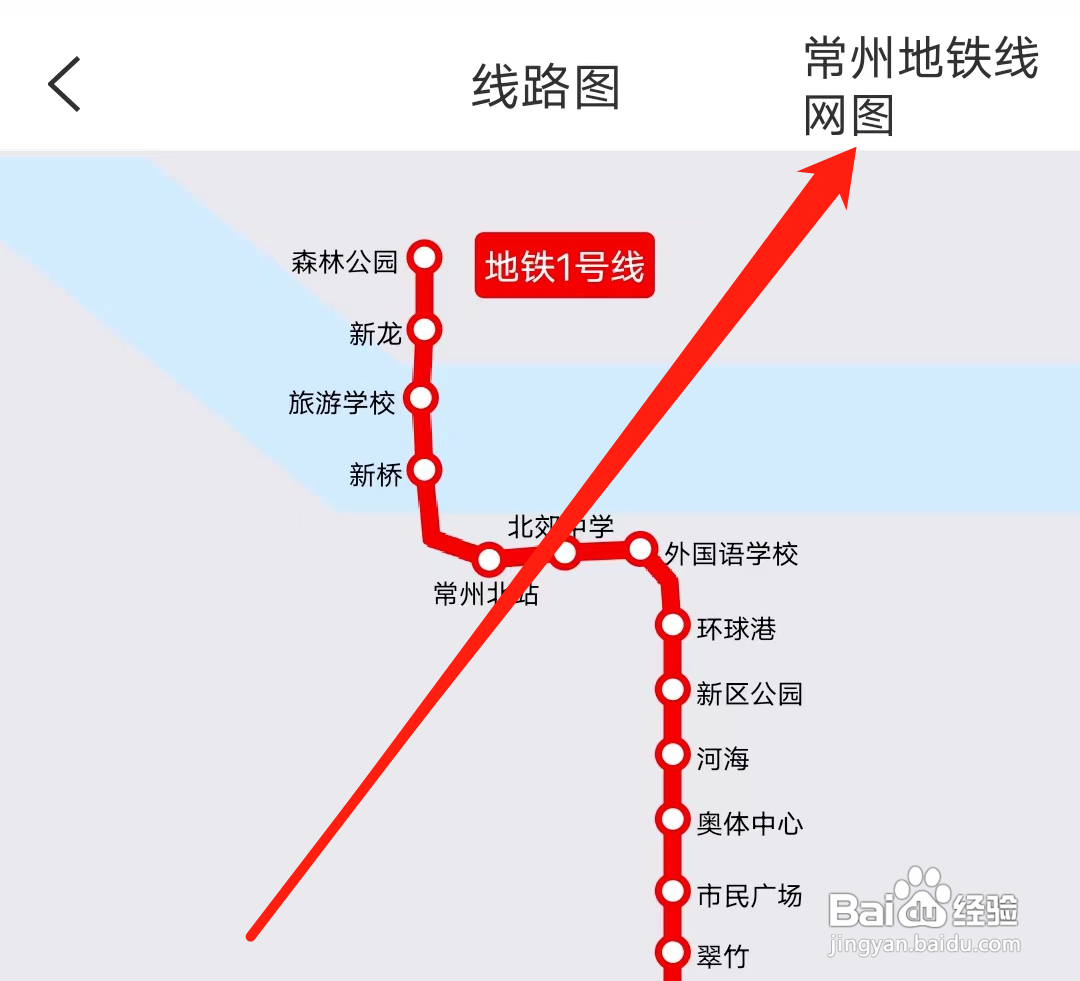 常州地铁怎样查看常州地铁线网图
