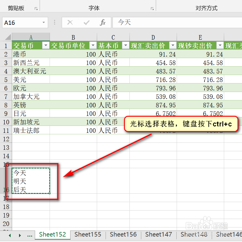 日常办公excel快捷键alt的使用技巧！