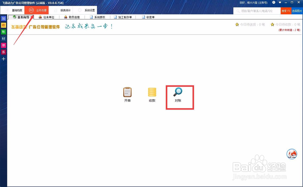 如何在喷绘erp系统中查询加工制作明细？