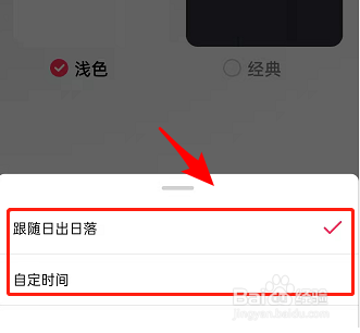 抖音如何开启自动切换背景