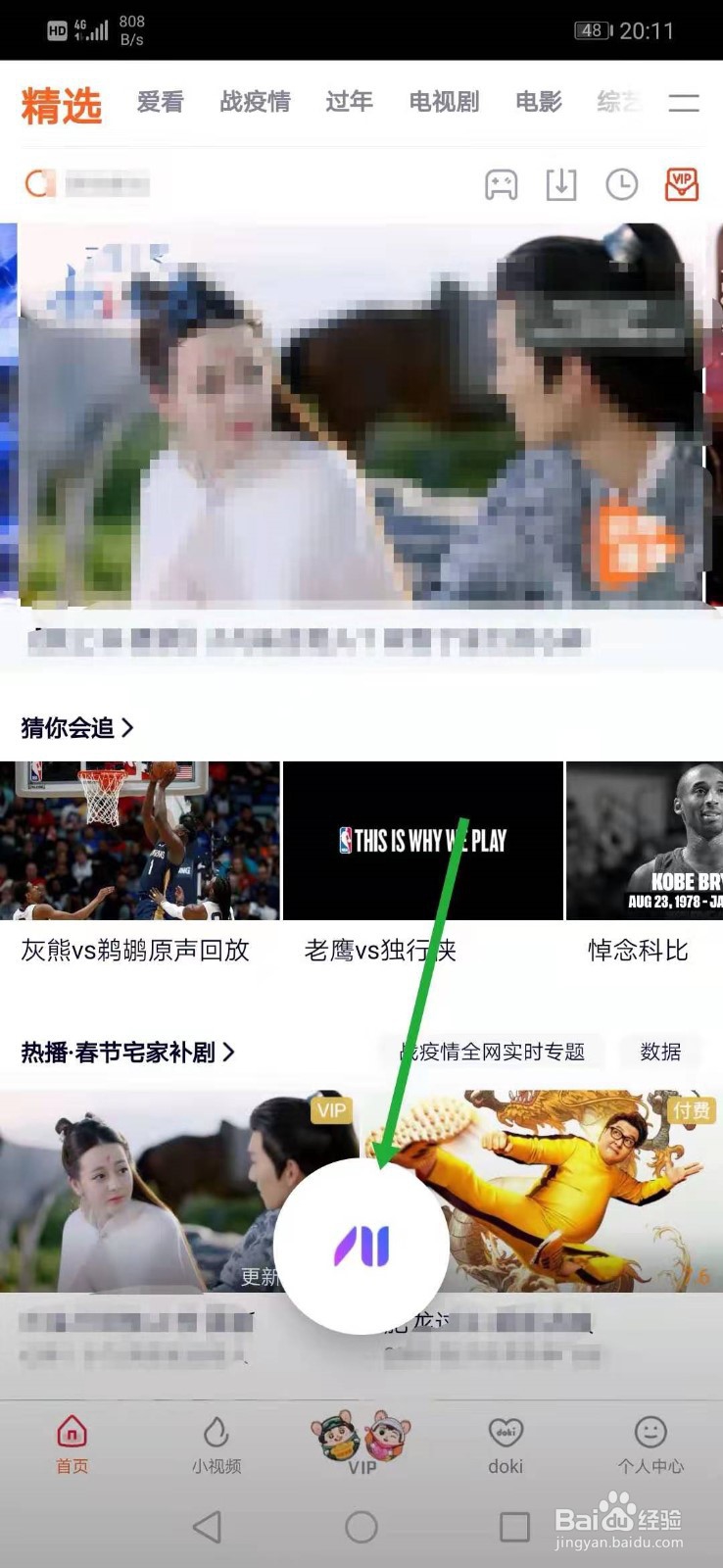 语音如何操控应用