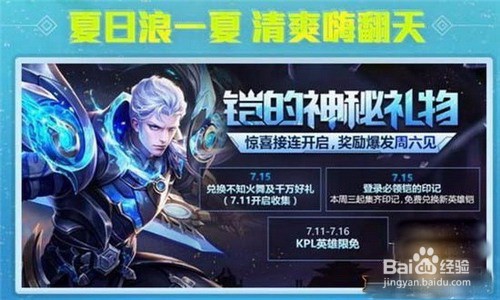 新英雄凯如何兑换