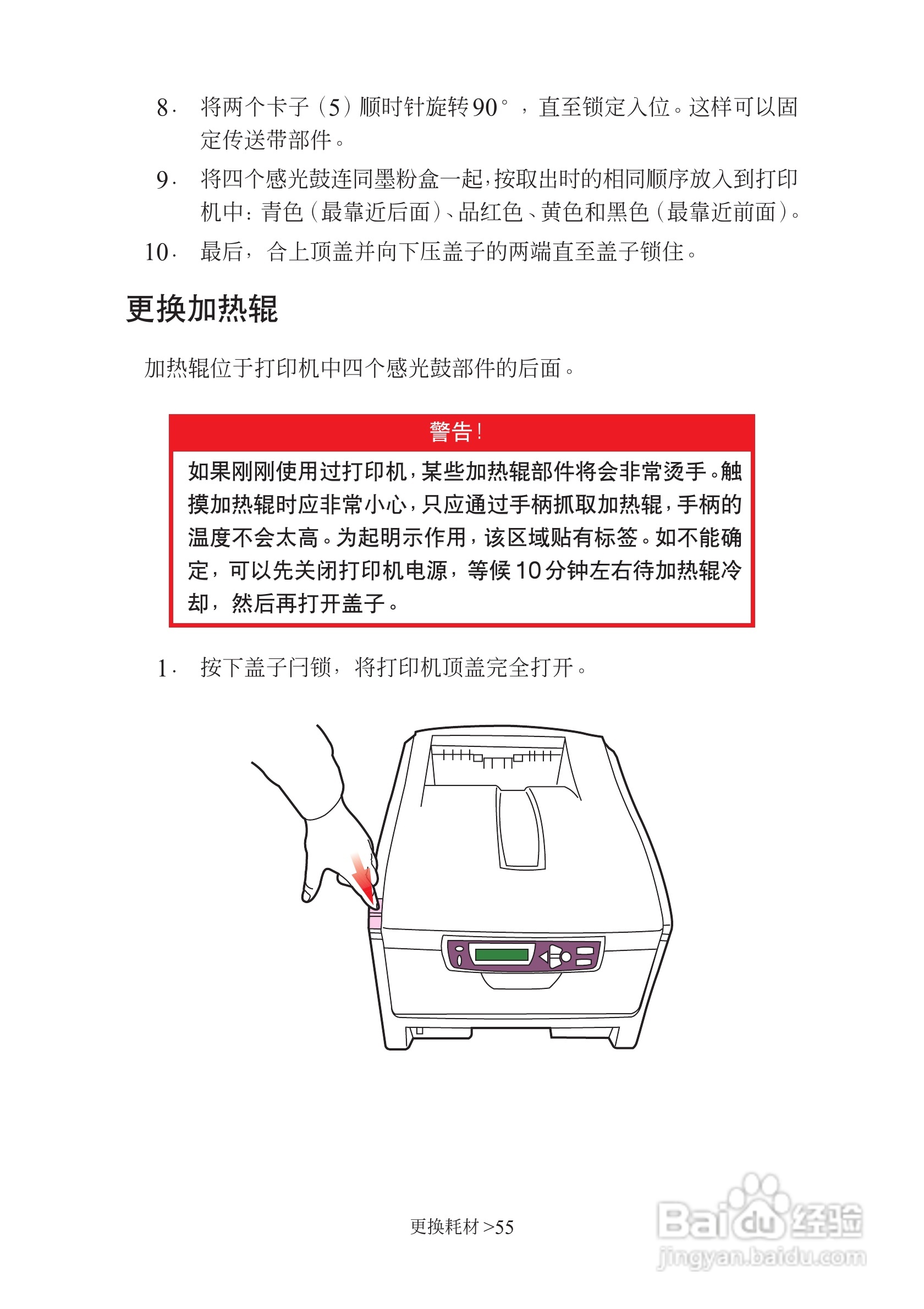 映美 LP-C1220彩色页式打印机用户手册:[6]