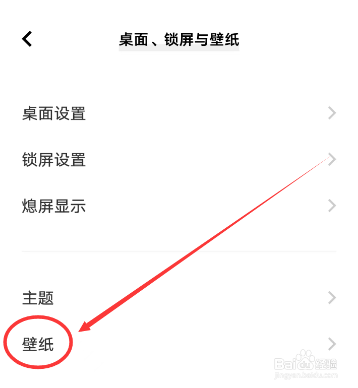 手机怎么设置动态壁纸