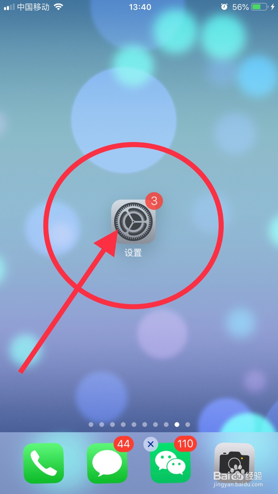 iPhoneX连WiFi慢怎么解决