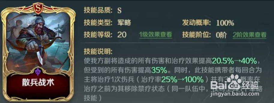 文明与征服武则天技能怎么搭配